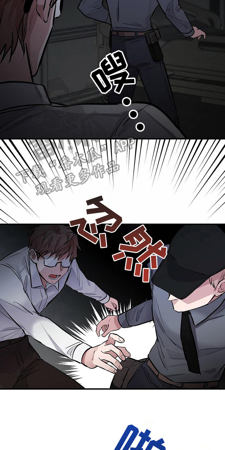 《恶棍》漫画最新章节第10章：入侵免费下拉式在线观看章节第【13】张图片