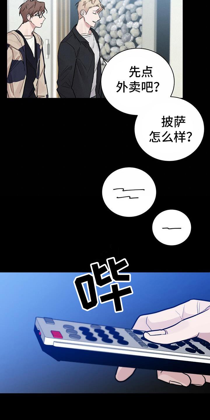 《恶棍》漫画最新章节第24章：暗恋免费下拉式在线观看章节第【7】张图片