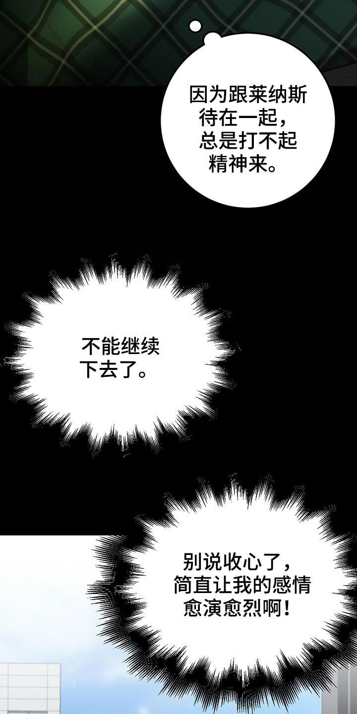 《恶棍》漫画最新章节第25章：孩子免费下拉式在线观看章节第【15】张图片