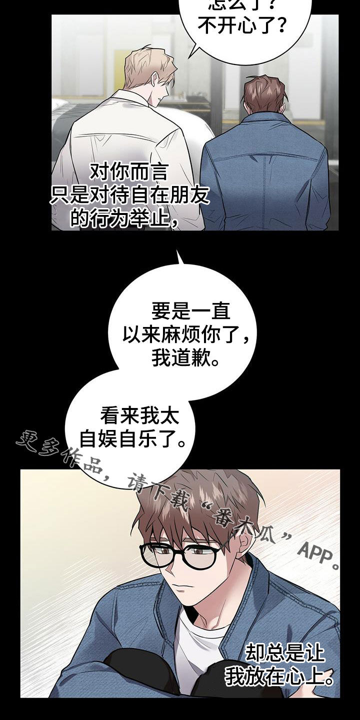 《恶棍》漫画最新章节第25章：孩子免费下拉式在线观看章节第【2】张图片