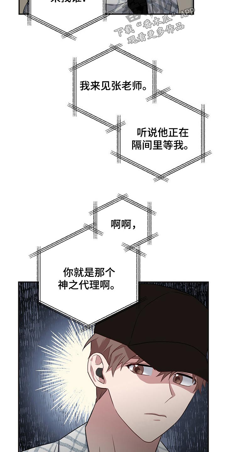 《恶棍》漫画最新章节第38章：尾随免费下拉式在线观看章节第【10】张图片