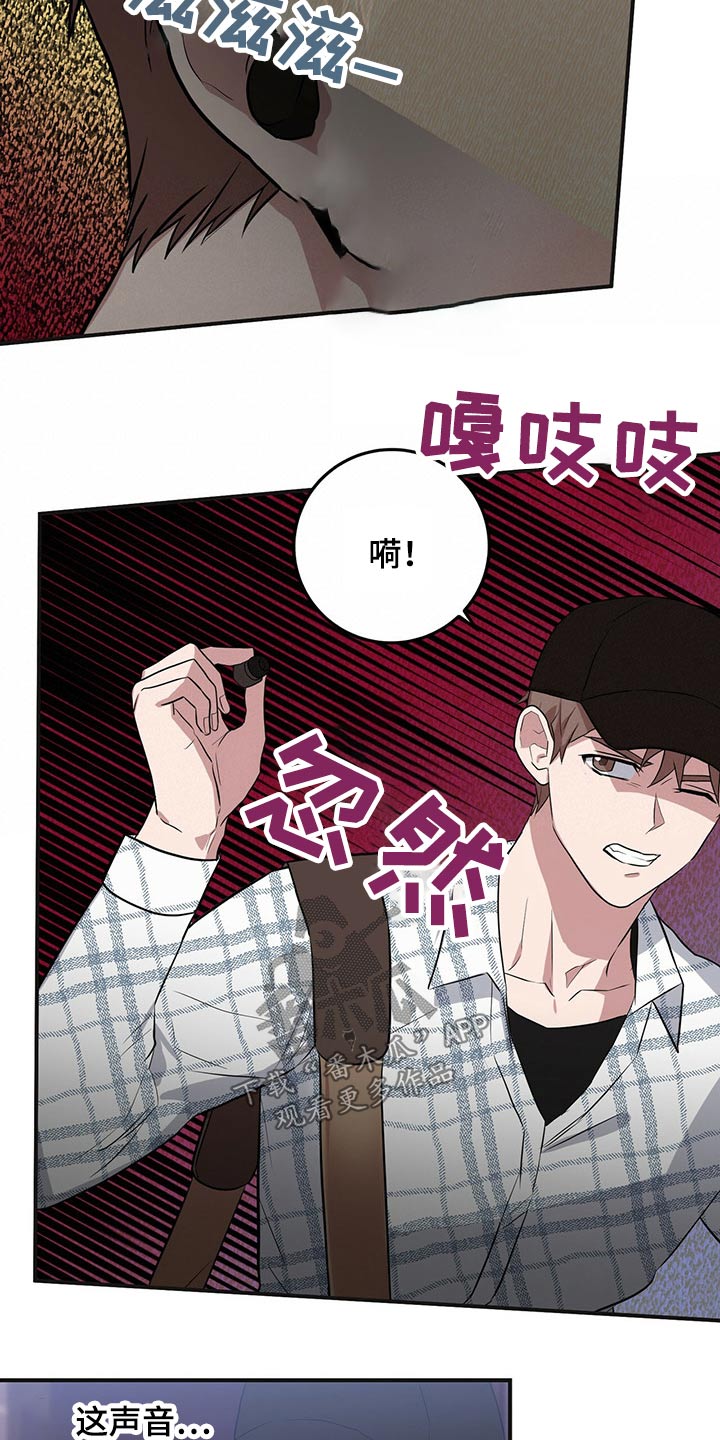 《恶棍》漫画最新章节第38章：尾随免费下拉式在线观看章节第【8】张图片