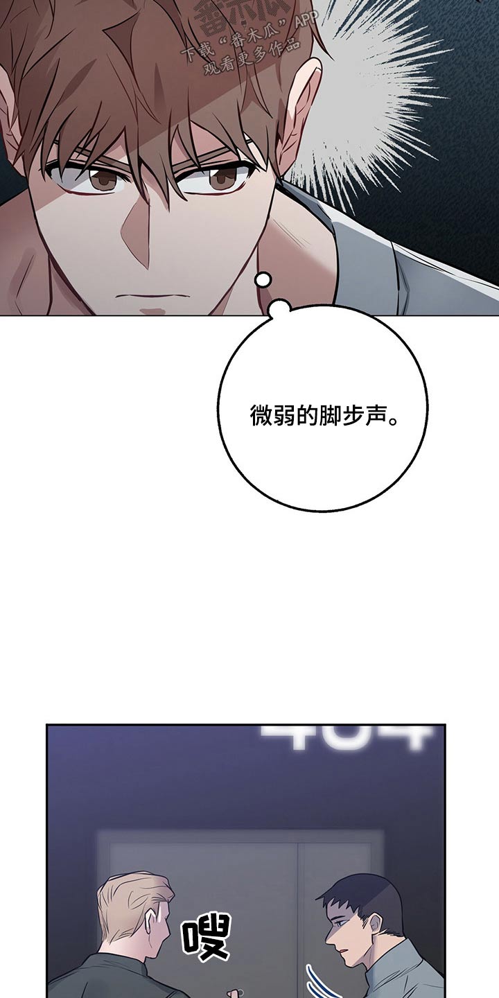 《恶棍》漫画最新章节第44章：追杀免费下拉式在线观看章节第【23】张图片