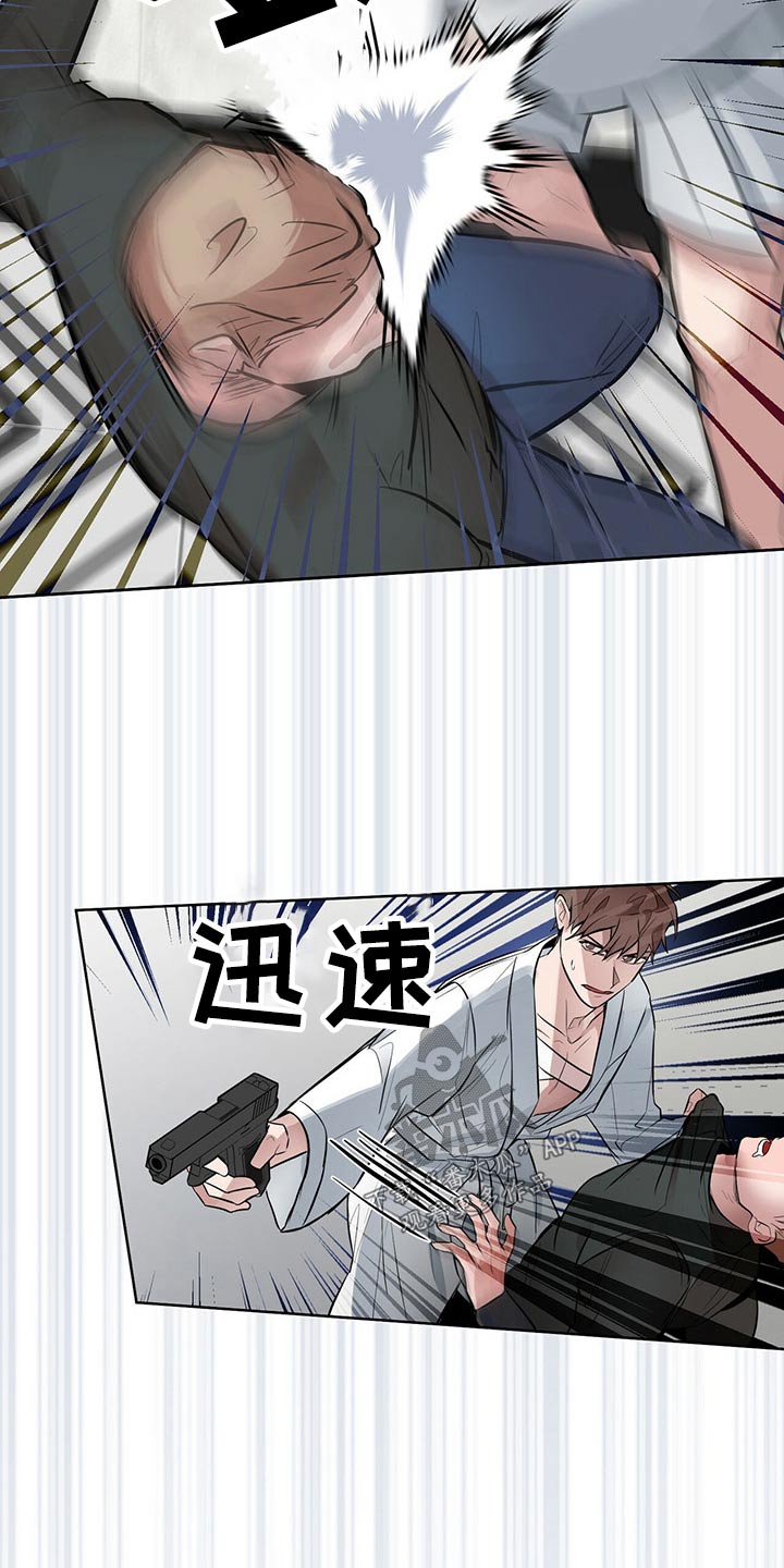 《恶棍》漫画最新章节第44章：追杀免费下拉式在线观看章节第【8】张图片