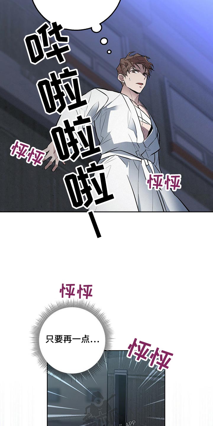 《恶棍》漫画最新章节第44章：追杀免费下拉式在线观看章节第【17】张图片