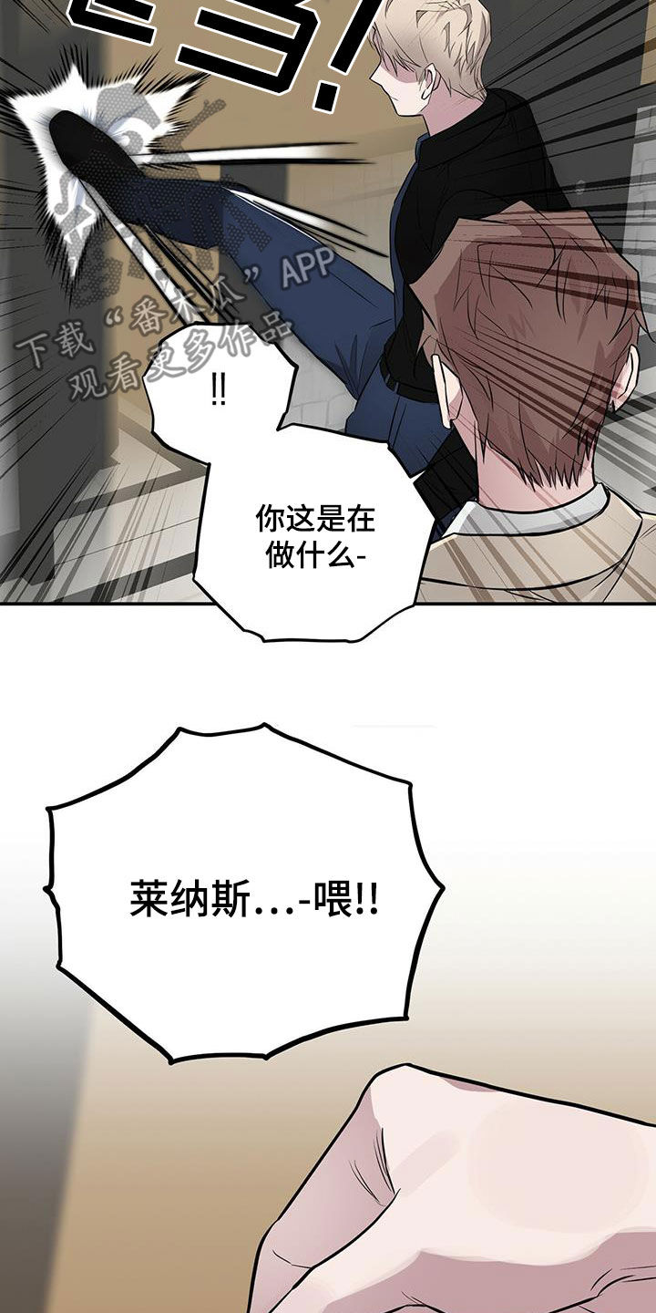 《恶棍》漫画最新章节第50章：骗子免费下拉式在线观看章节第【12】张图片