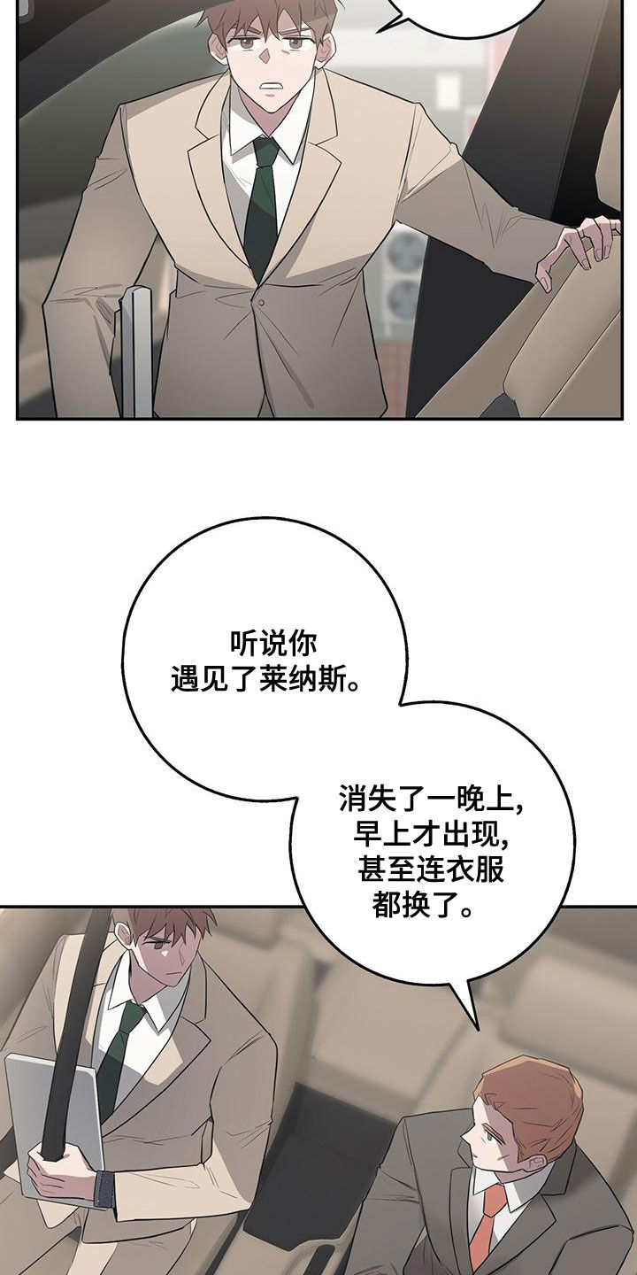 《恶棍》漫画最新章节第58章：作战时间免费下拉式在线观看章节第【25】张图片