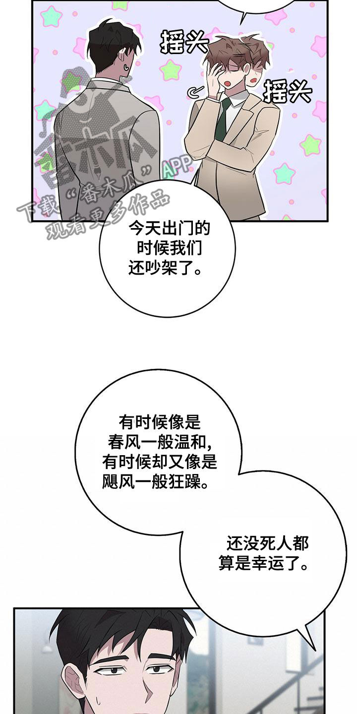 《恶棍》漫画最新章节第58章：作战时间免费下拉式在线观看章节第【8】张图片