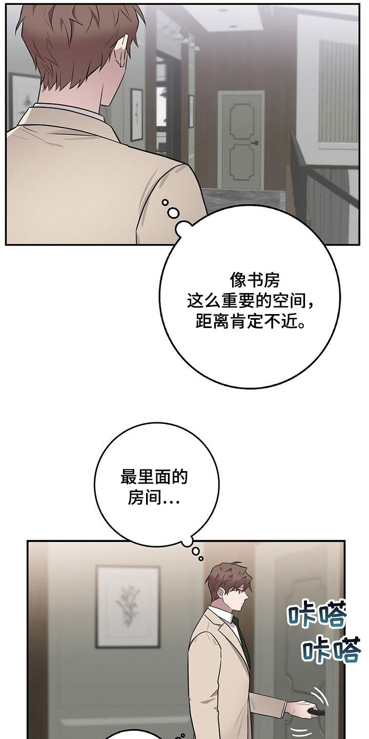 《恶棍》漫画最新章节第59章：盗取情报免费下拉式在线观看章节第【5】张图片