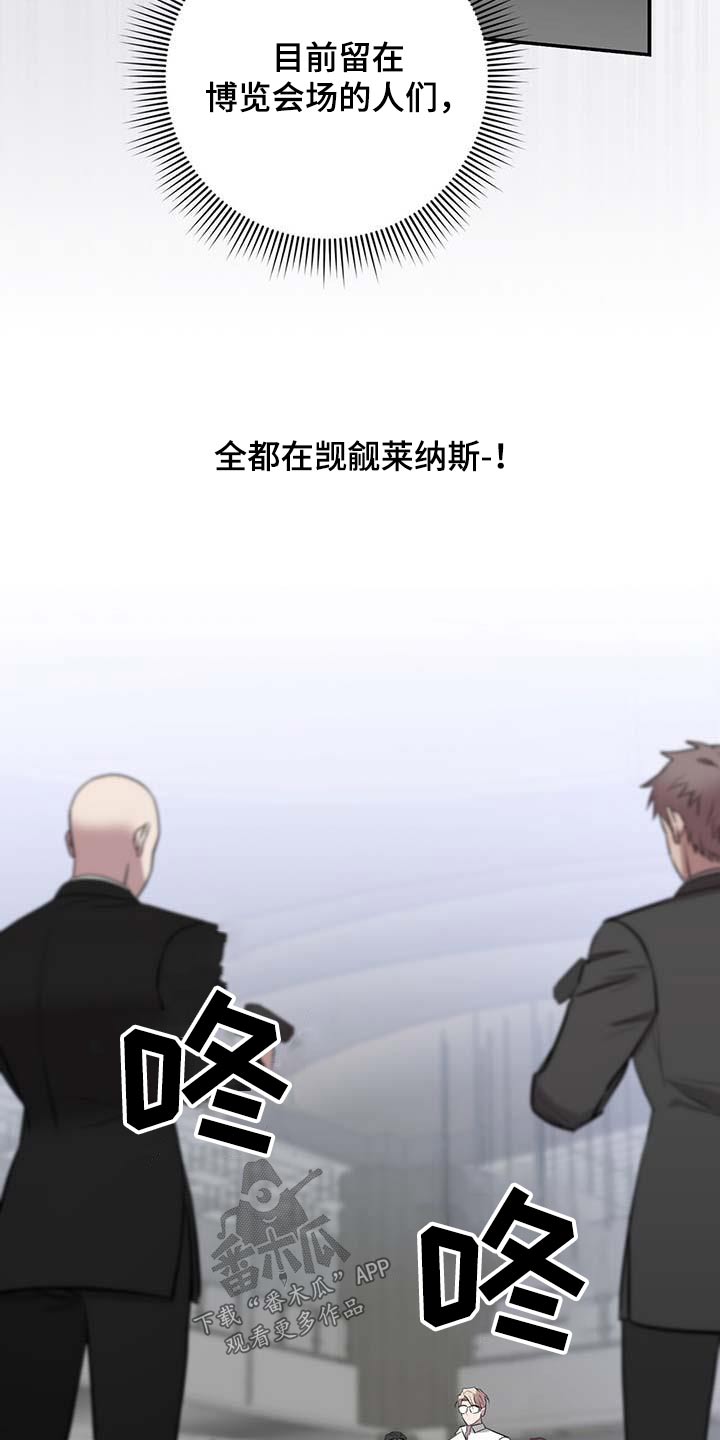 《恶棍》漫画最新章节第63章：目标人物免费下拉式在线观看章节第【8】张图片