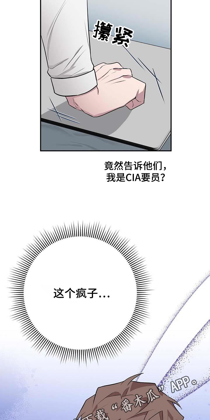 《恶棍》漫画最新章节第64章：恋人免费下拉式在线观看章节第【2】张图片