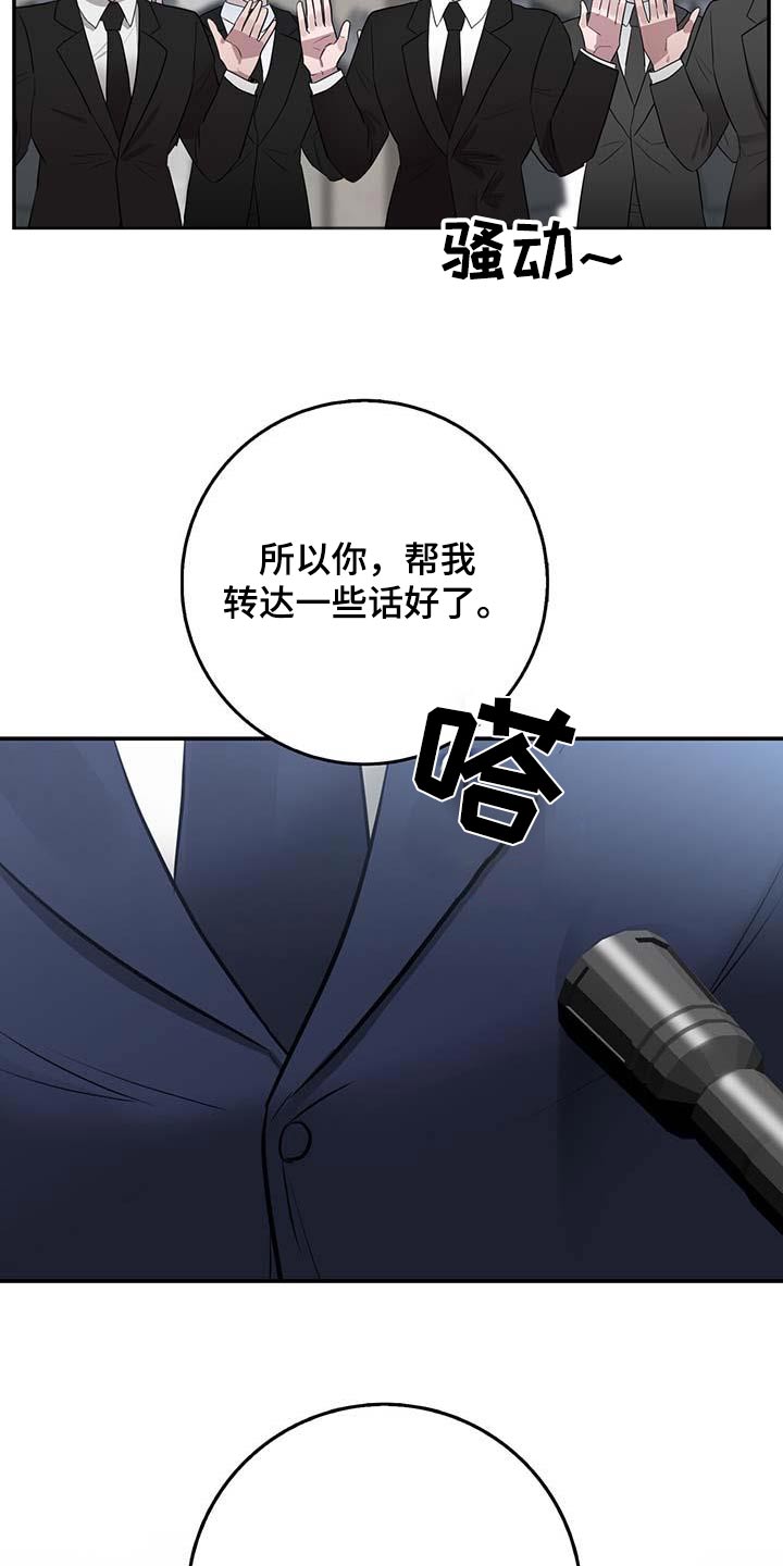 《恶棍》漫画最新章节第64章：恋人免费下拉式在线观看章节第【10】张图片