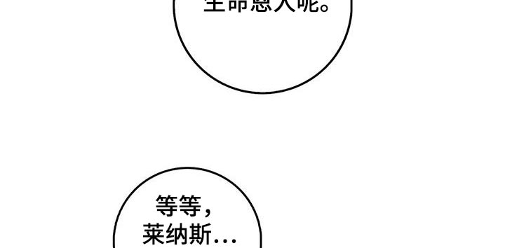 《恶棍》漫画最新章节第74章：身份免费下拉式在线观看章节第【5】张图片