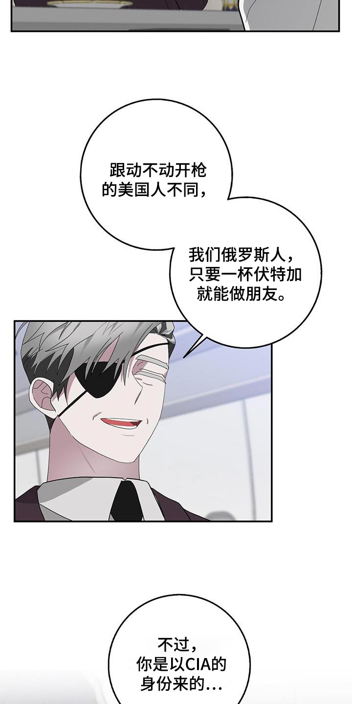 《恶棍》漫画最新章节第74章：身份免费下拉式在线观看章节第【2】张图片