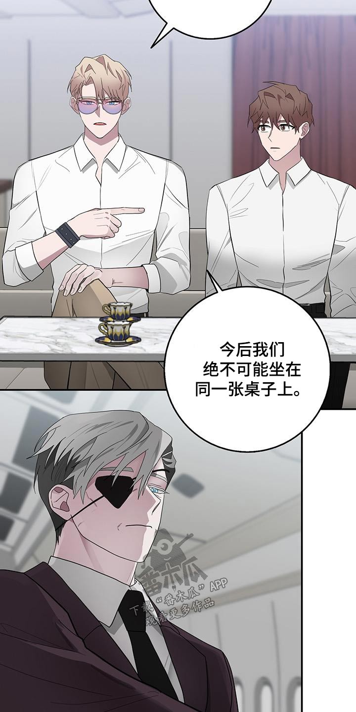 《恶棍》漫画最新章节第75章：你的想法免费下拉式在线观看章节第【14】张图片