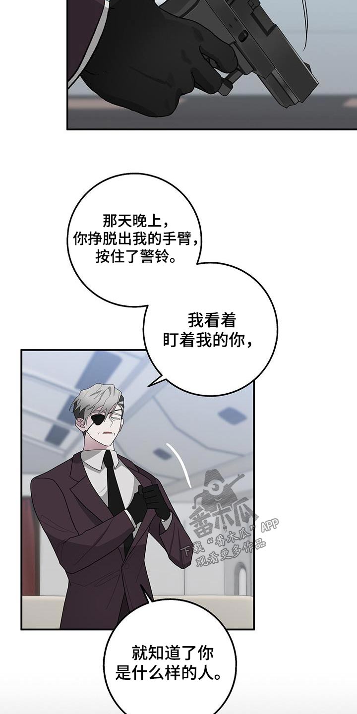 《恶棍》漫画最新章节第75章：你的想法免费下拉式在线观看章节第【12】张图片