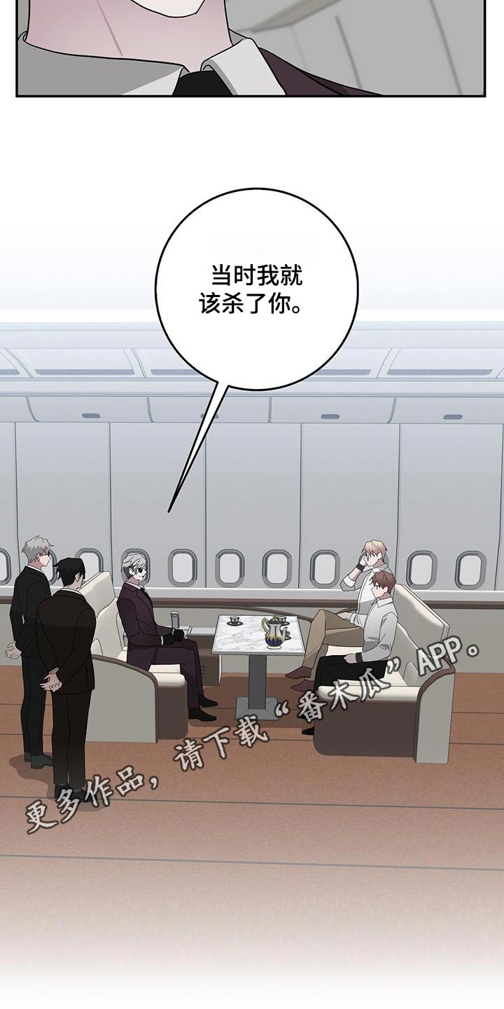 《恶棍》漫画最新章节第75章：你的想法免费下拉式在线观看章节第【2】张图片