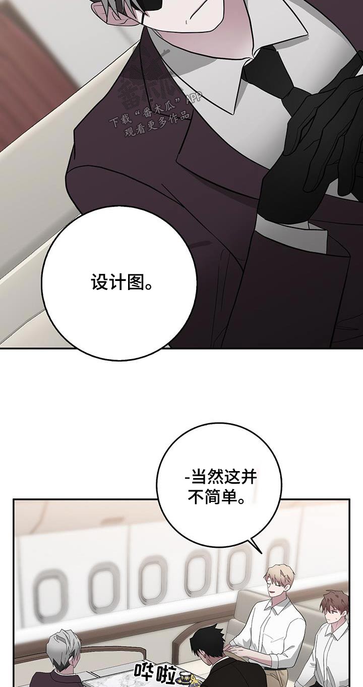 《恶棍》漫画最新章节第76章：本部免费下拉式在线观看章节第【15】张图片