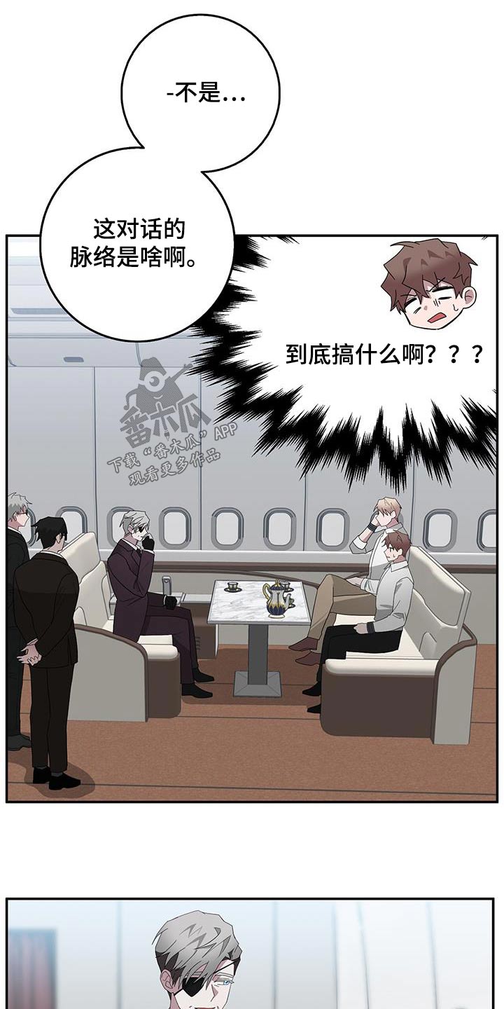 《恶棍》漫画最新章节第76章：本部免费下拉式在线观看章节第【10】张图片