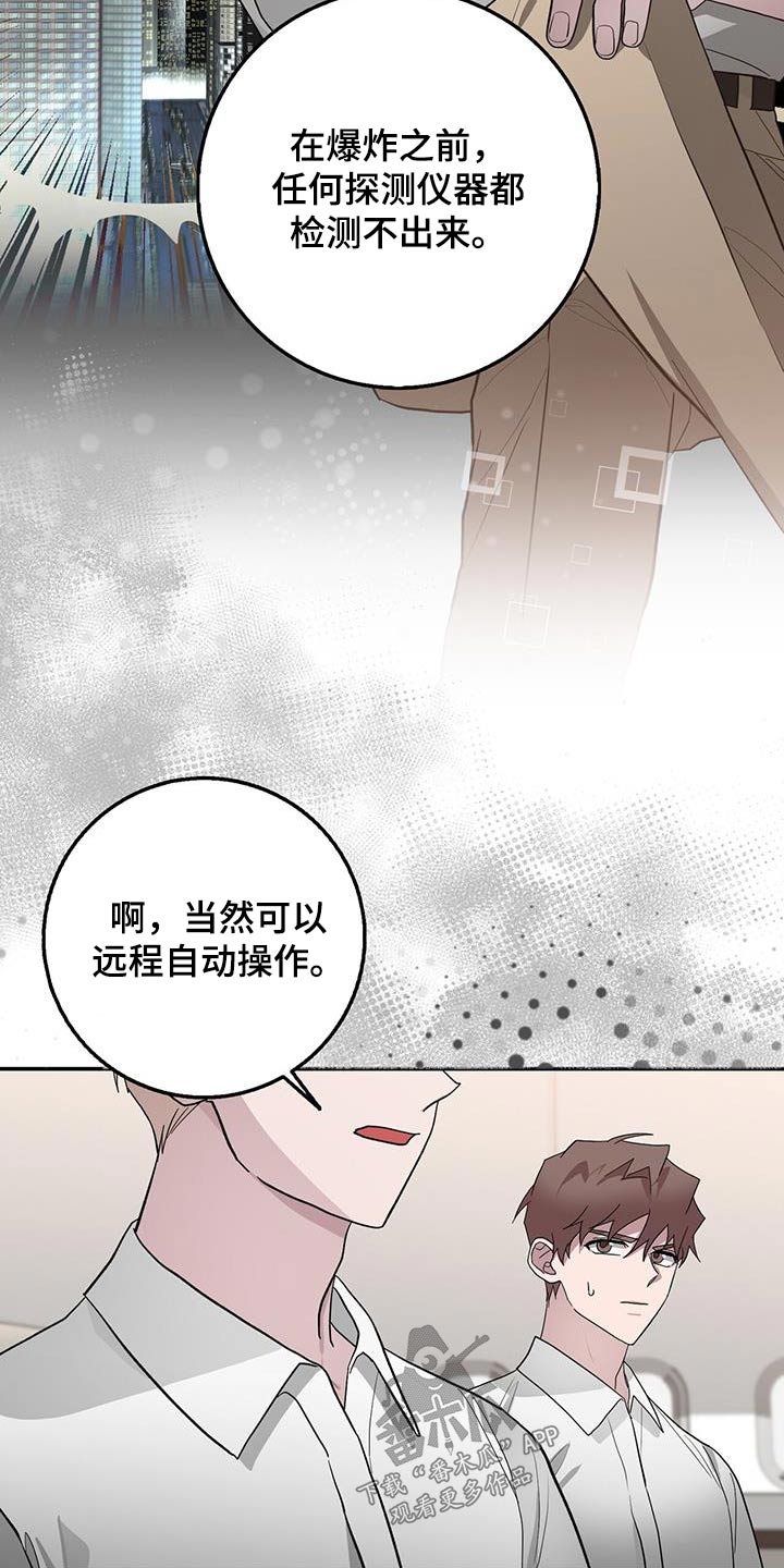 《恶棍》漫画最新章节第76章：本部免费下拉式在线观看章节第【21】张图片