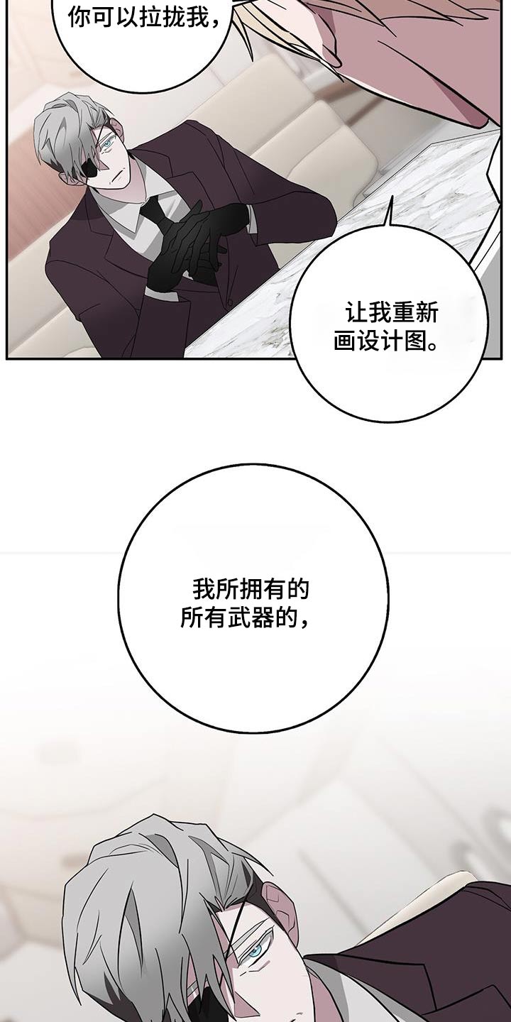 《恶棍》漫画最新章节第76章：本部免费下拉式在线观看章节第【16】张图片