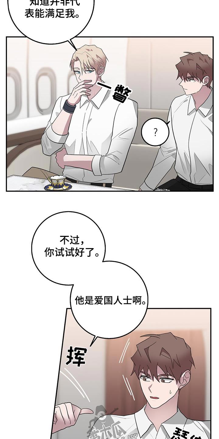 《恶棍》漫画最新章节第76章：本部免费下拉式在线观看章节第【13】张图片