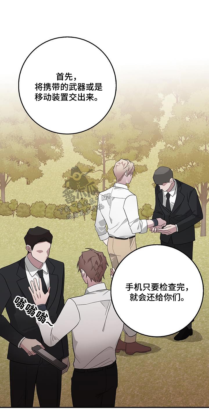 《恶棍》漫画最新章节第77章：必须阻止免费下拉式在线观看章节第【16】张图片