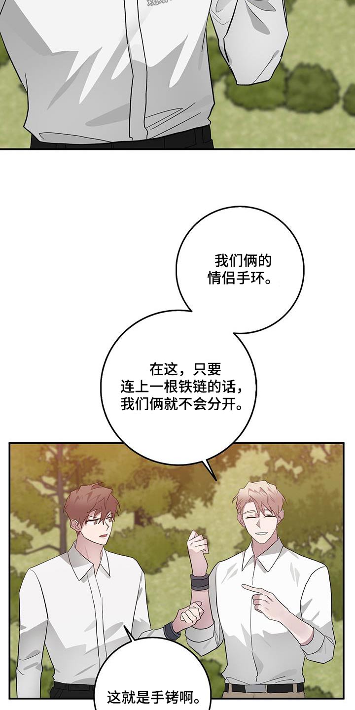 《恶棍》漫画最新章节第77章：必须阻止免费下拉式在线观看章节第【13】张图片