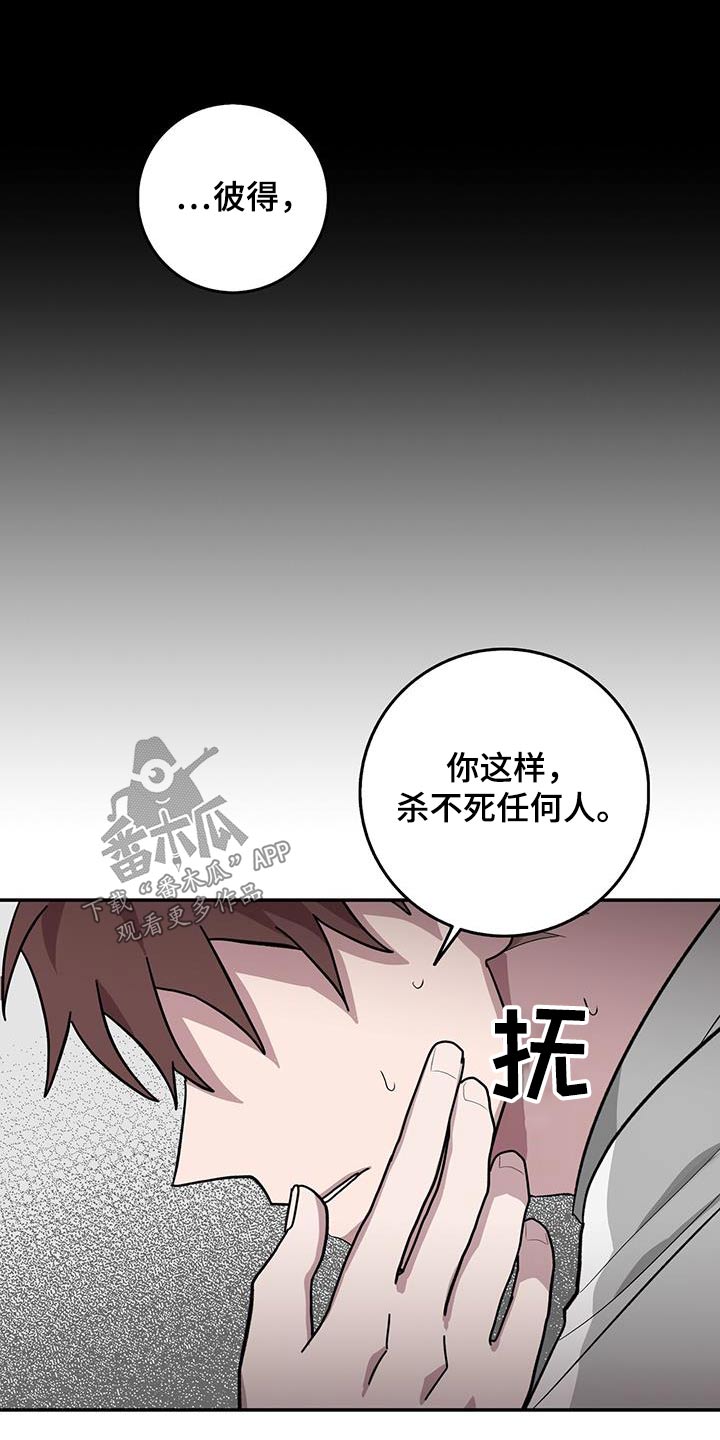 《恶棍》漫画最新章节第78章：不可控免费下拉式在线观看章节第【2】张图片