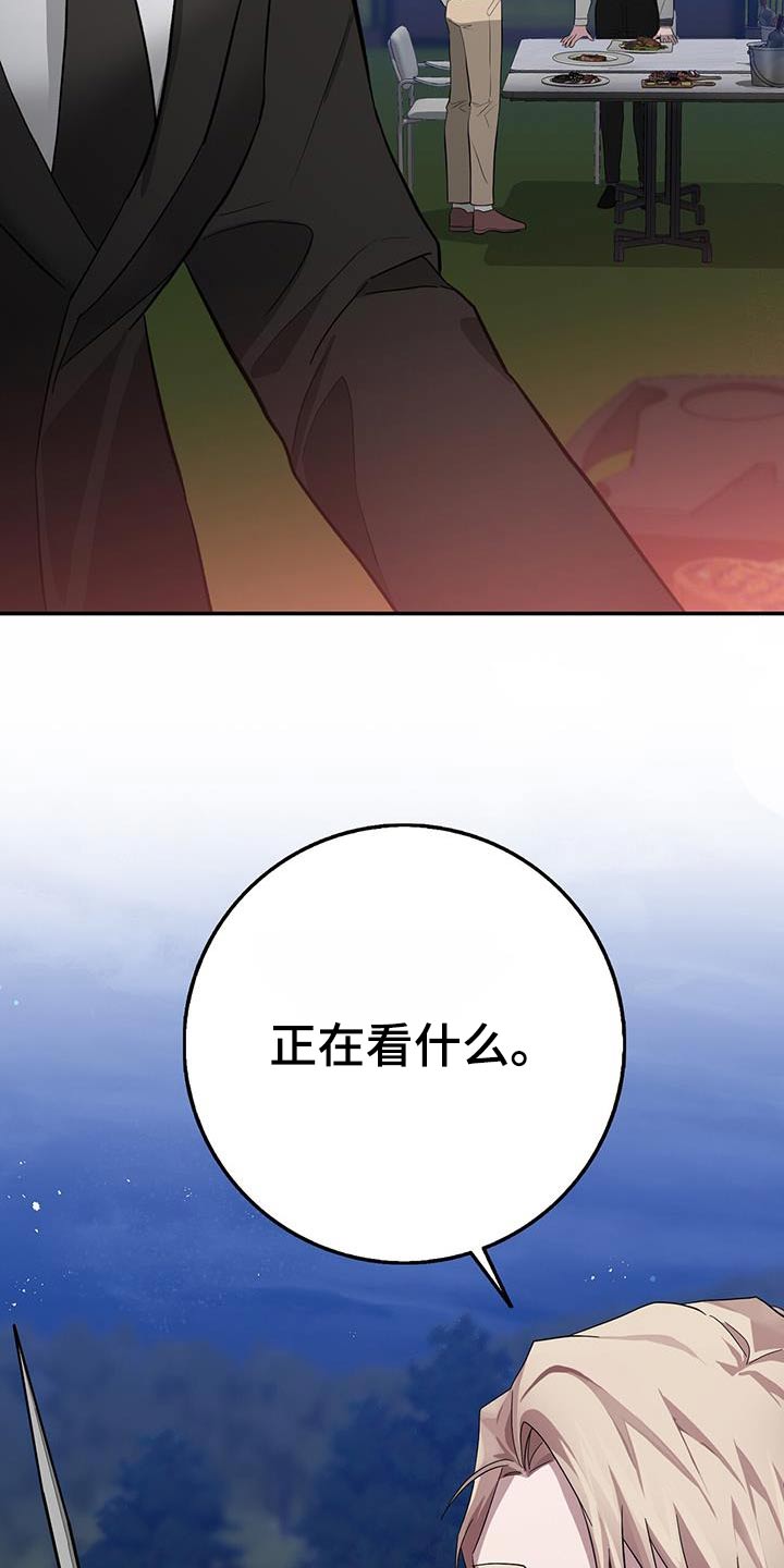 《恶棍》漫画最新章节第79章：烤肉免费下拉式在线观看章节第【2】张图片