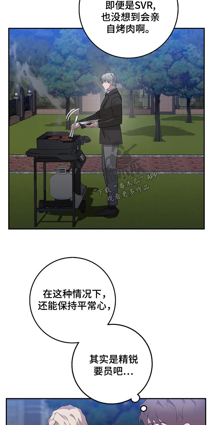 《恶棍》漫画最新章节第79章：烤肉免费下拉式在线观看章节第【19】张图片