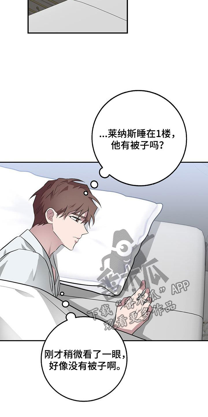 《恶棍》漫画最新章节第81章：一直很在意免费下拉式在线观看章节第【7】张图片