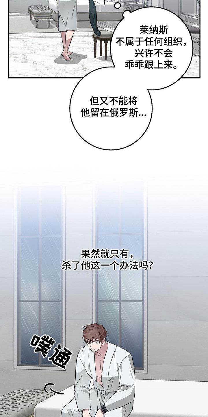 《恶棍》漫画最新章节第81章：一直很在意免费下拉式在线观看章节第【24】张图片