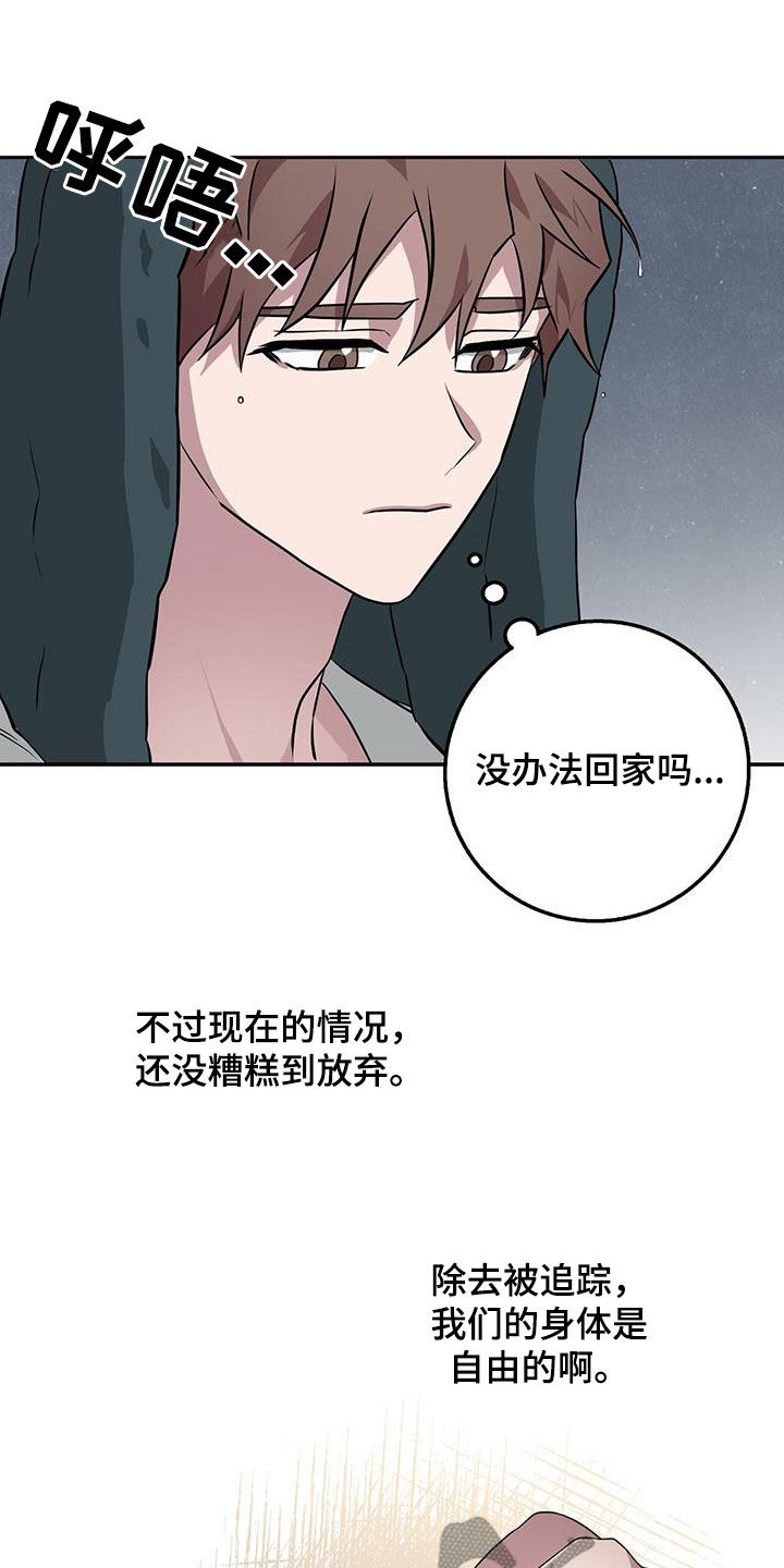 《恶棍》漫画最新章节第81章：一直很在意免费下拉式在线观看章节第【26】张图片