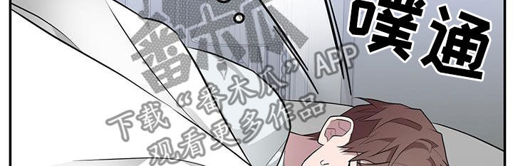 《恶棍》漫画最新章节第81章：一直很在意免费下拉式在线观看章节第【9】张图片