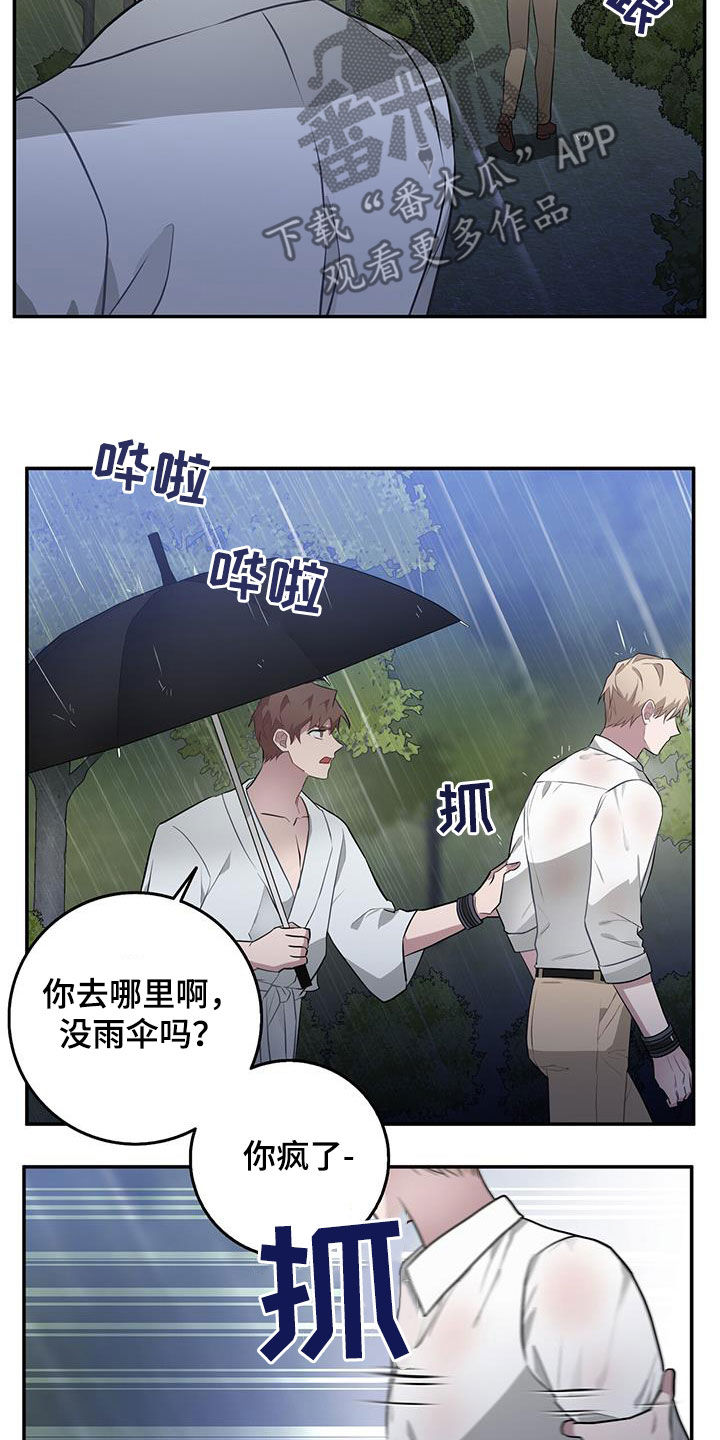 《恶棍》漫画最新章节第82章：发病免费下拉式在线观看章节第【18】张图片