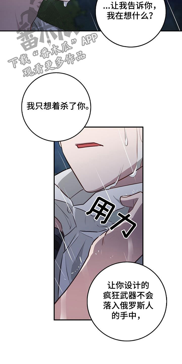 《恶棍》漫画最新章节第82章：发病免费下拉式在线观看章节第【4】张图片