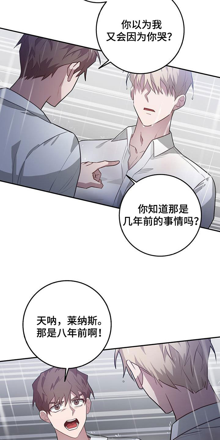 《恶棍》漫画最新章节第82章：发病免费下拉式在线观看章节第【8】张图片