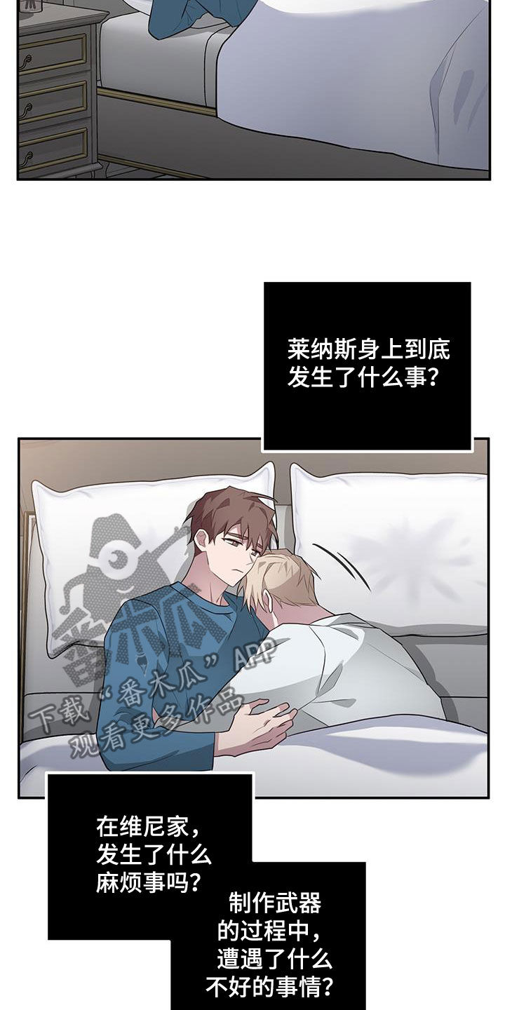 《恶棍》漫画最新章节第83章：出于同情免费下拉式在线观看章节第【7】张图片