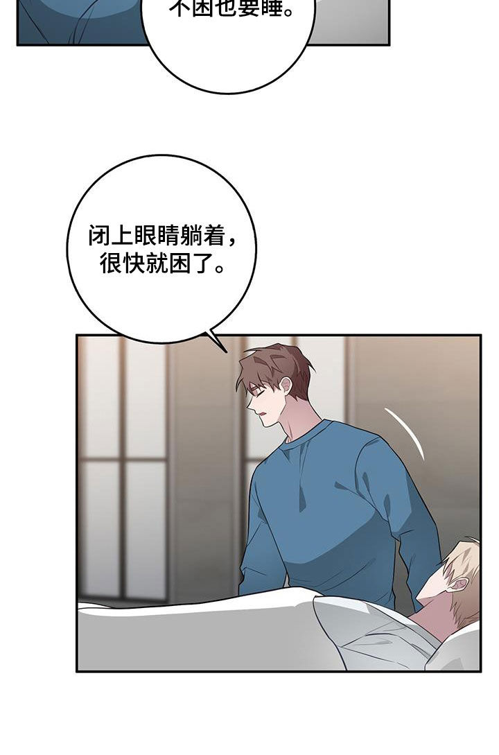 《恶棍》漫画最新章节第83章：出于同情免费下拉式在线观看章节第【10】张图片