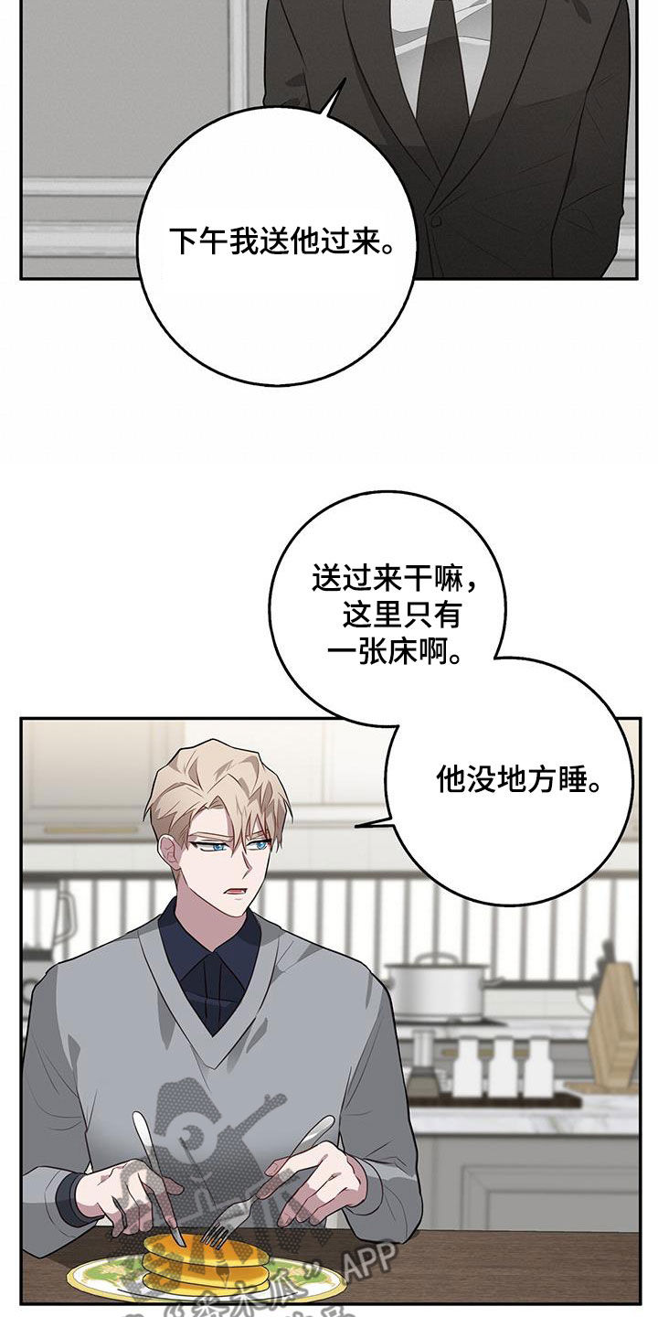 《恶棍》漫画最新章节第84章：不能错过免费下拉式在线观看章节第【7】张图片