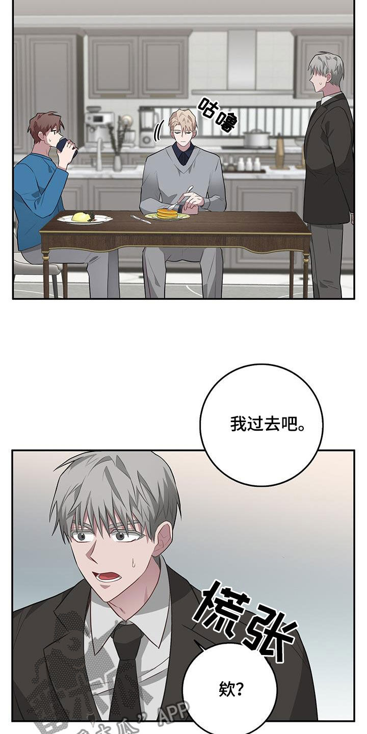 《恶棍》漫画最新章节第84章：不能错过免费下拉式在线观看章节第【5】张图片