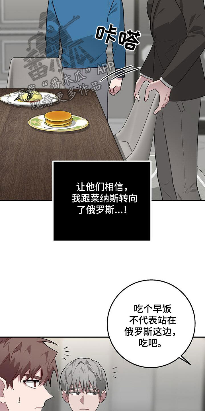 《恶棍》漫画最新章节第84章：不能错过免费下拉式在线观看章节第【12】张图片