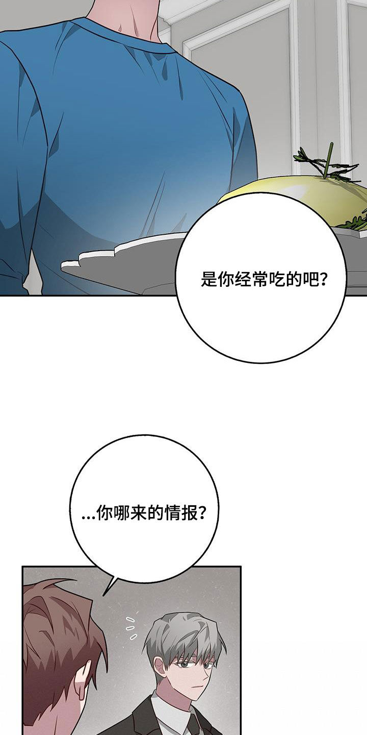 《恶棍》漫画最新章节第84章：不能错过免费下拉式在线观看章节第【18】张图片