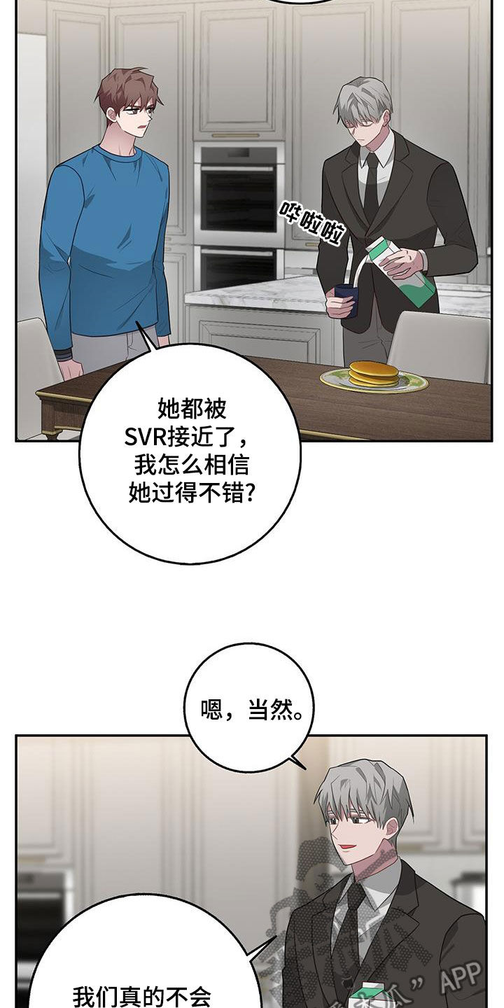 《恶棍》漫画最新章节第84章：不能错过免费下拉式在线观看章节第【16】张图片