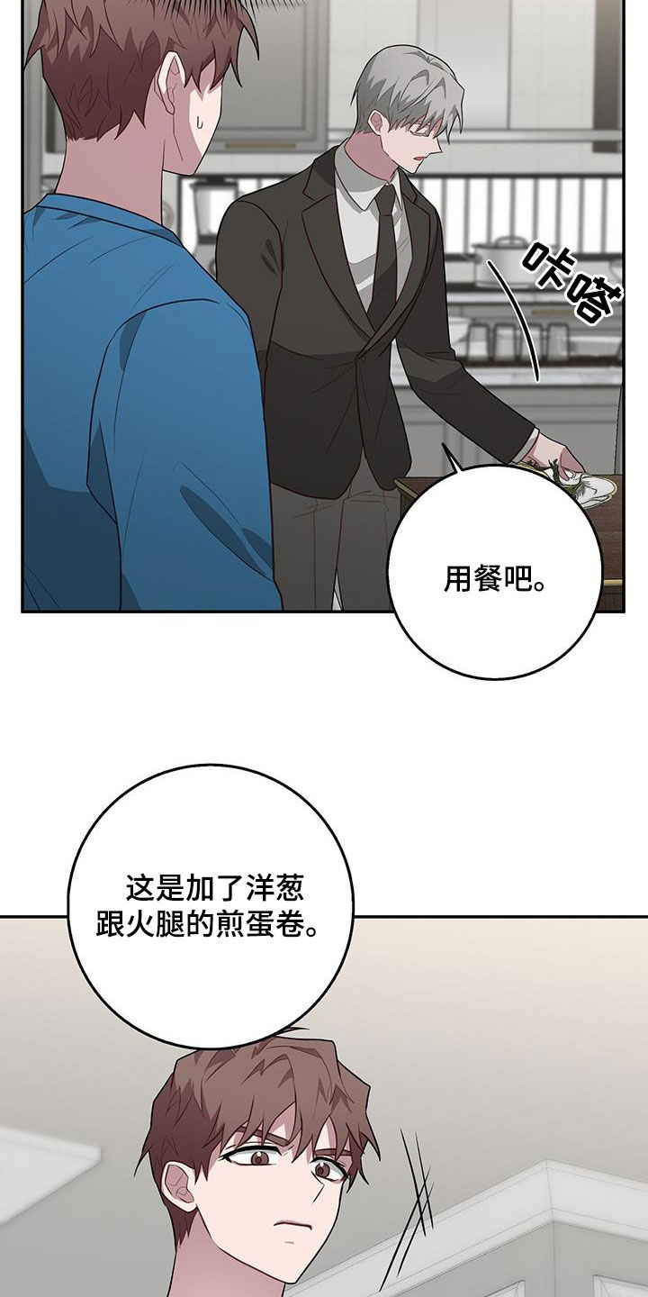 《恶棍》漫画最新章节第84章：不能错过免费下拉式在线观看章节第【19】张图片