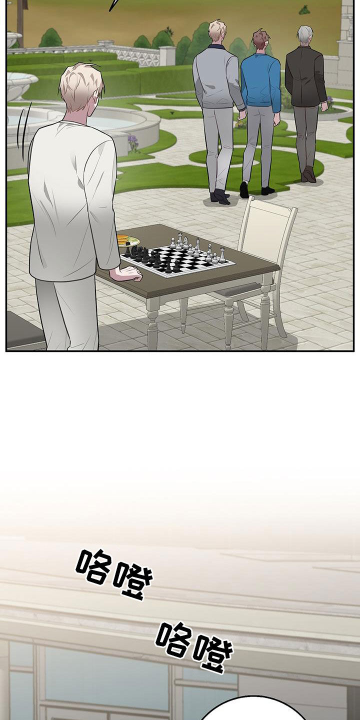 《恶棍》漫画最新章节第85章：下棋免费下拉式在线观看章节第【6】张图片