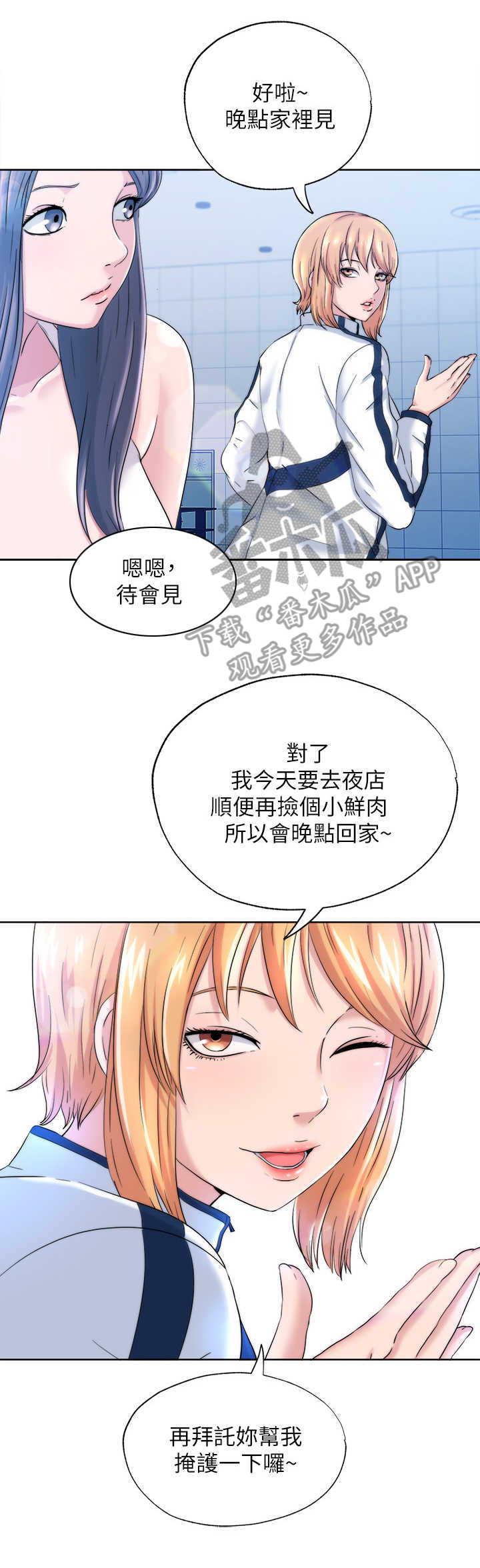 《泳池乐园》漫画最新章节第5章：尴尬免费下拉式在线观看章节第【5】张图片