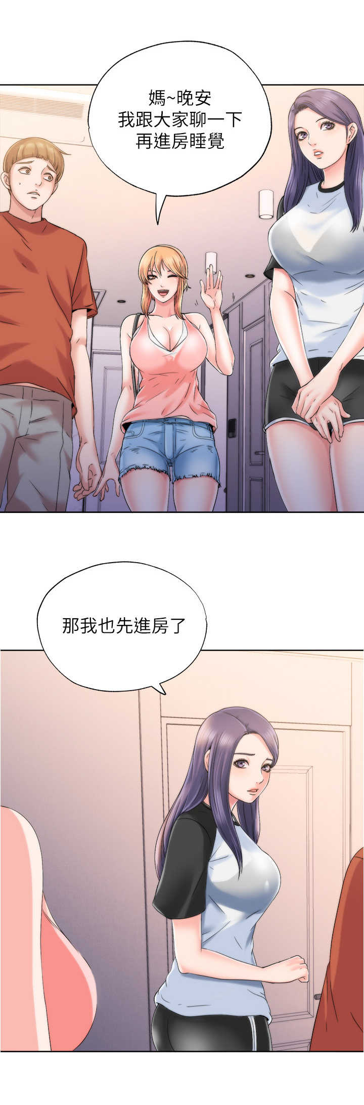 《泳池乐园》漫画最新章节第10章：缘分免费下拉式在线观看章节第【7】张图片