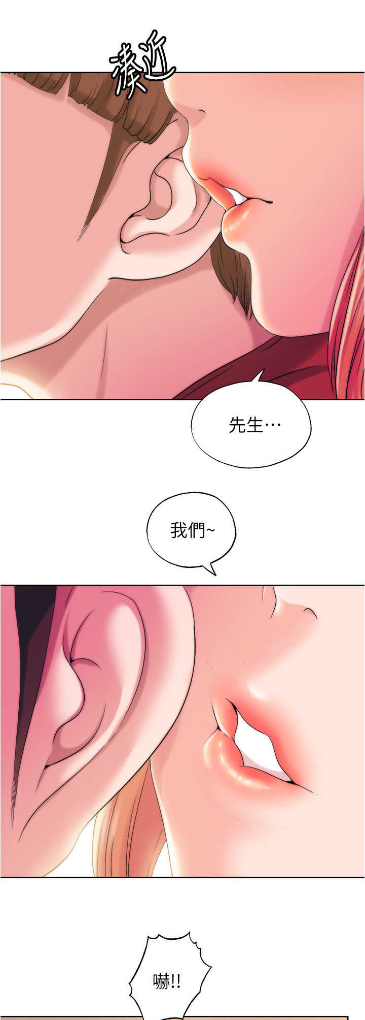 《泳池乐园》漫画最新章节第10章：缘分免费下拉式在线观看章节第【5】张图片